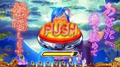 PAスーパー海物語 IN JAPAN2金富士 99バージョン 【テンパイ後キャラ登場煽り予告】