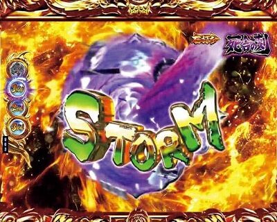 P蒼天の拳 天刻 【フルストームリーチ】