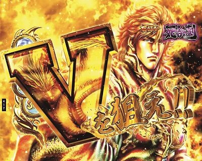 P蒼天の拳 天刻 1変動目演出