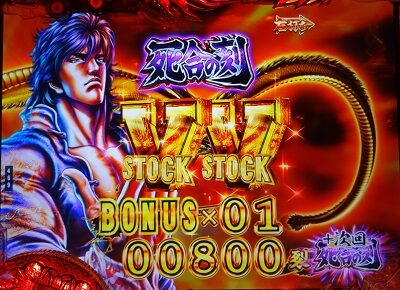 P蒼天の拳 天刻 2～4変動目演出