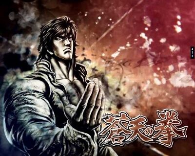 P蒼天の拳 双龍 【アイキャッチ演出】