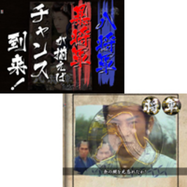 CR新暴れん坊将軍 不死身の闇烏FPH ＴＶストーリー予告