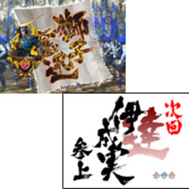 ぱちんこCR戦国乱舞 紺碧の双刃 5大激アツ演出