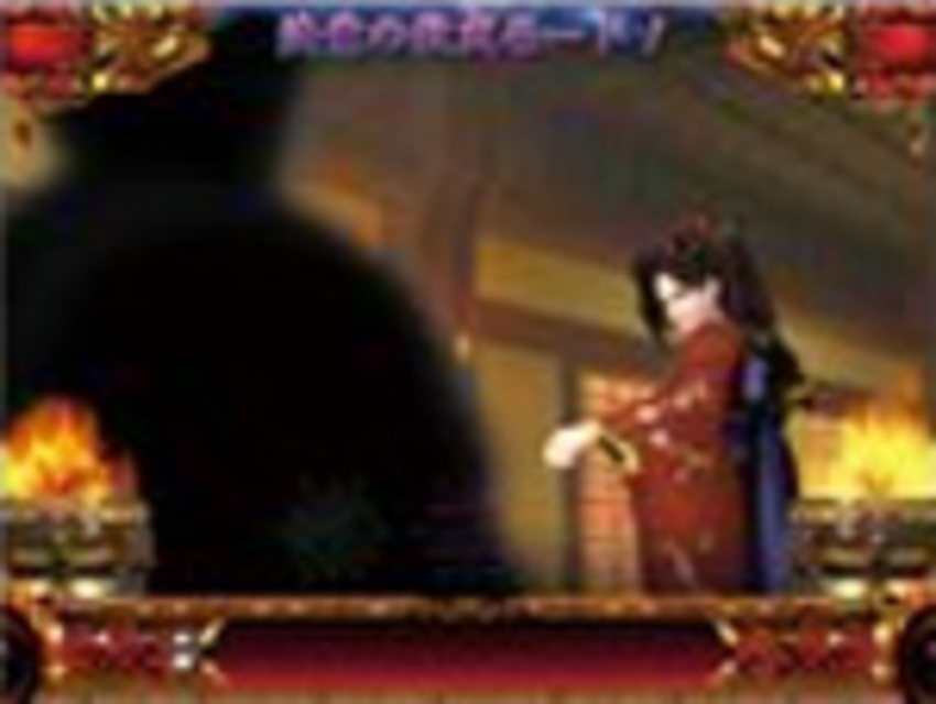 CR修羅雪姫L2AW2 決意の救出モード