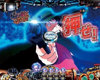 P銀河鉄道999 GOLDEN甘デジ 【GALAXY BURST】