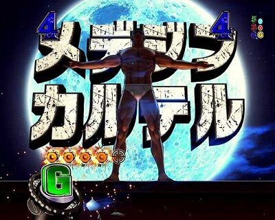 Pフィーバーゴルゴ13Light ver 【メデジンカルテルリーチ】