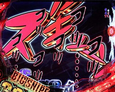 Pフィーバーゴルゴ13Light ver 【迫る足音予告】