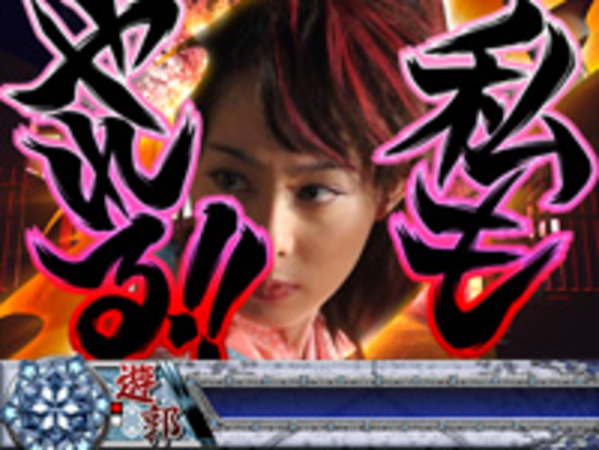 CR修羅雪姫L9AX2 セリフ予告