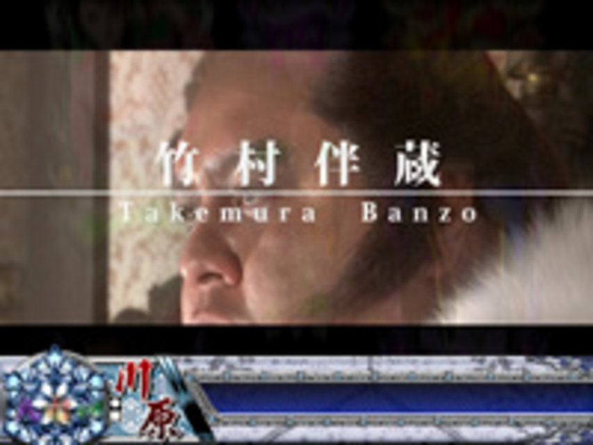 CR修羅雪姫L9AX2 実写映像予告