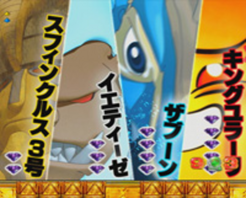 CR秘宝伝 MAX Ver. ピラミッドチャンス