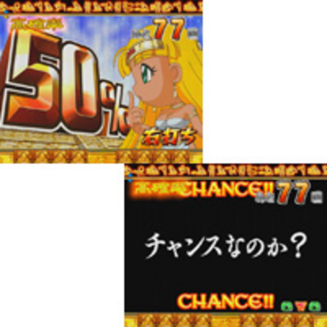 CR秘宝伝 MAX Ver. 高確率ステージ