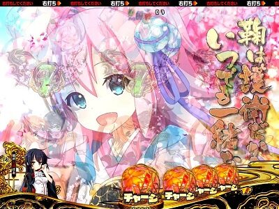 P戦国&dagger;恋姫 Vチャージver 【恋姫全回転】