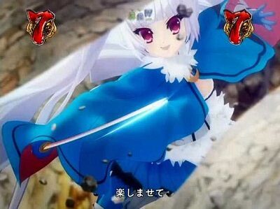 P戦国&dagger;恋姫 Vチャージver 【恋姫VSリーチ】