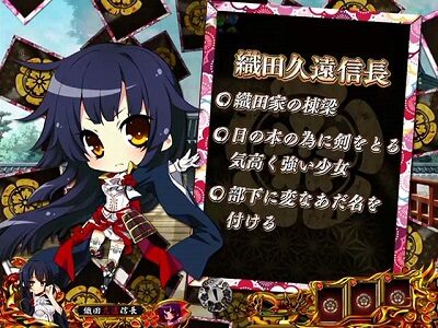 P戦国&dagger;恋姫 Vチャージver 【恋姫紹介予告】