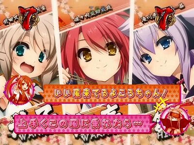 P戦国&dagger;恋姫 Vチャージver 【チャットコメント予告】