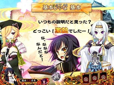 P戦国&dagger;恋姫 Vチャージver 【インフォメーション予告】