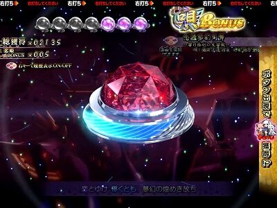 P戦国&dagger;恋姫 Vチャージver 【表示ボタン】