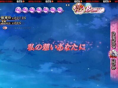 P戦国&dagger;恋姫 Vチャージver 【タイトル】