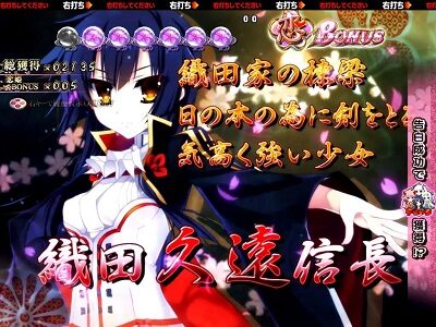 P戦国&dagger;恋姫 Vチャージver 【恋BONUS】