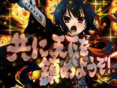 P戦国&dagger;恋姫 Vチャージver 【連続予告】