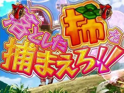 P戦国&dagger;恋姫 Vチャージver 【恋姫日常リーチ】
