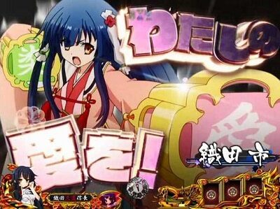 P戦国&dagger;恋姫 Vチャージver 【市の愛に染まれ予告】