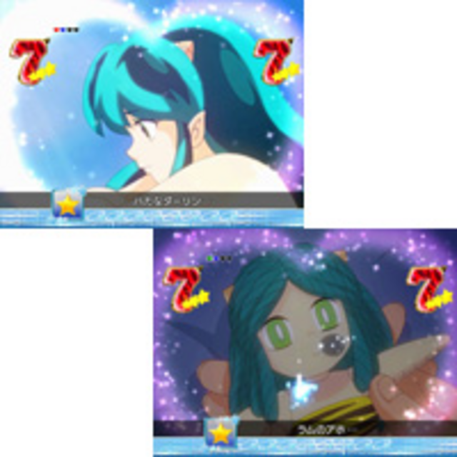 PACHINKO うる星やつら Forever Love スペシャルストーリーリーチ