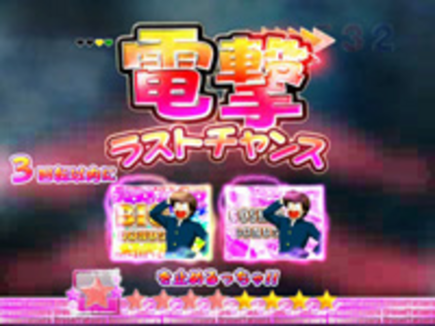 PACHINKO うる星やつら Forever Love ST演出