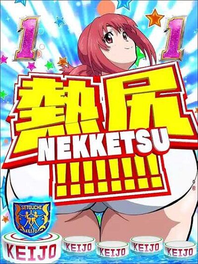 P競女!!!!!!!!-KEIJO-199ver. 【テンパイ文字】