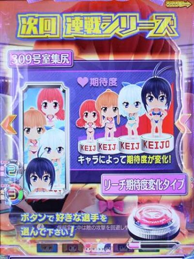 P競女!!!!!!!!-KEIJO-199ver. 【連戦シリーズ】