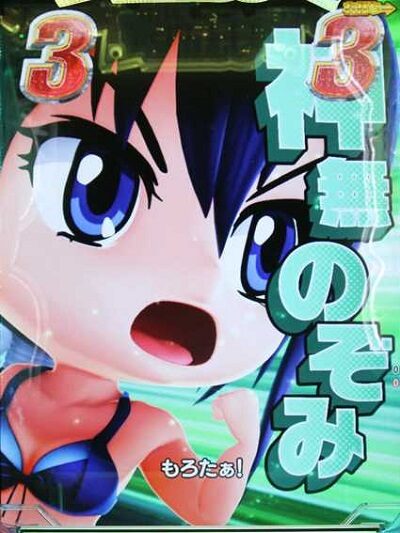 P競女!!!!!!!!-KEIJO-199ver. 内容