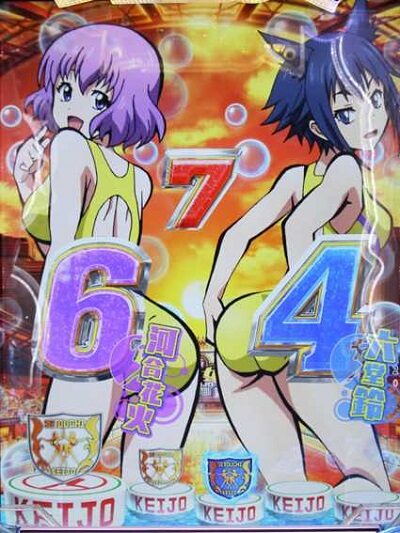 P競女!!!!!!!!-KEIJO-199ver. 【ステージチェンジ予告】