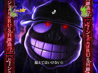 P笑ゥせぇるすまん最後の忠告 最終的に「ドーン！」炸裂で大当たり濃厚