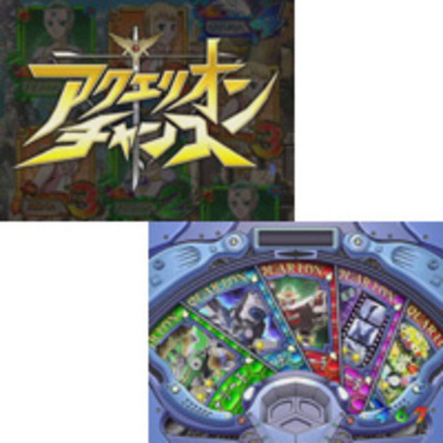 CRフィーバー創聖のアクエリオン転翅篇 アクエリオンチャンス