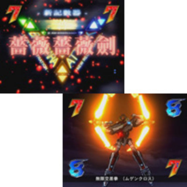 CRフィーバー創聖のアクエリオン転翅篇 ルナリーチ/マーズリーチ/ソーラーリーチ