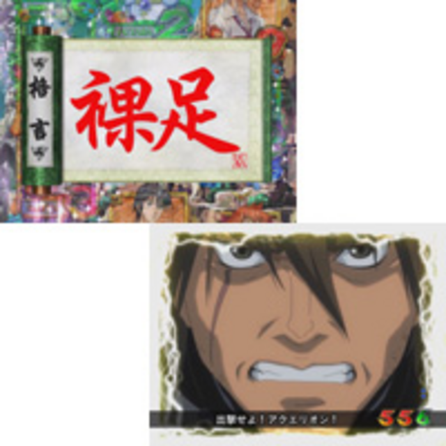 CRフィーバー創聖のアクエリオン転翅篇 新格GEN予告