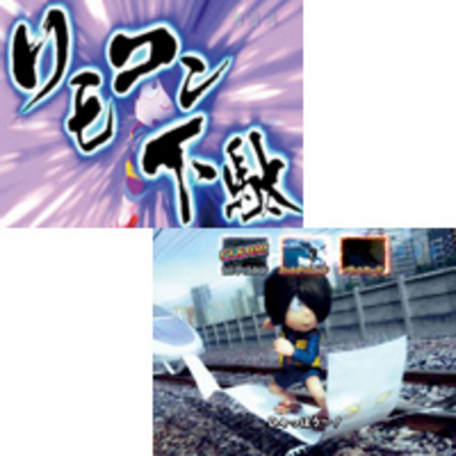 CRゲゲゲの鬼太郎～妖怪頂上決戦～FPKZ モード移行演出