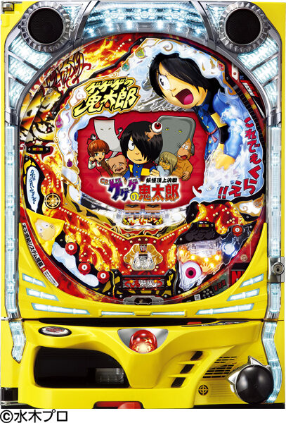 CRゲゲゲの鬼太郎～妖怪頂上決戦～FPKZ