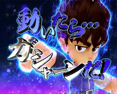 P DD北斗の拳2 ついでに愛を取り戻せ！！ケンシロウ319Ver. 【百裂拳予告】