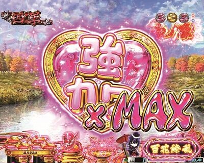 P戦国乙女6～暁の関ヶ原～甘デジ 【強カワメーター予告】