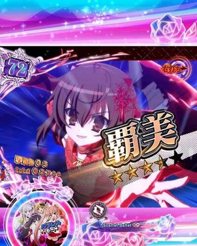 P緋弾のアリア～緋弾覚醒編～ 内容