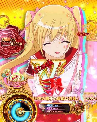 P緋弾のアリア～緋弾覚醒編～ 【理子選択時演出】