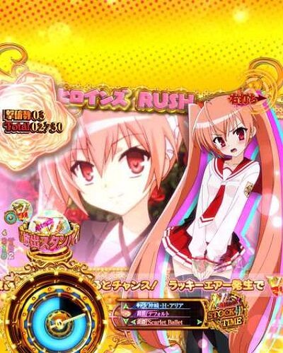 P緋弾のアリア～緋弾覚醒編～ ヒロインズRUSH中の演出
