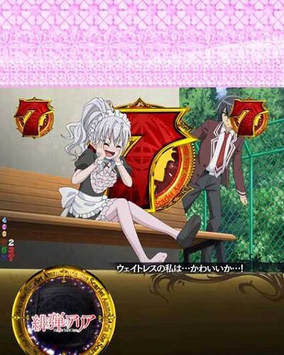 P緋弾のアリア～緋弾覚醒編～ 【キャラ系リーチ】