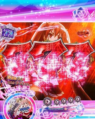 P緋弾のアリア～緋弾覚醒編～ 【突当り】