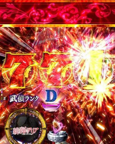P緋弾のアリア～緋弾覚醒編～ 【武偵ランクアタック】