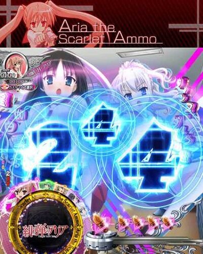 P緋弾のアリア～緋弾覚醒編～ 【同色チャンス目予告】