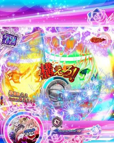 P緋弾のアリア～緋弾覚醒編～ 【Aria Government ATTACK】