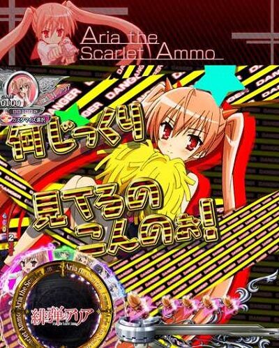 P緋弾のアリア～緋弾覚醒編～ 【ヒロインセリフ予告】