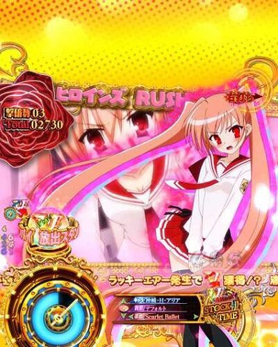 P緋弾のアリア～緋弾覚醒編～ 【アリア選択時演出】